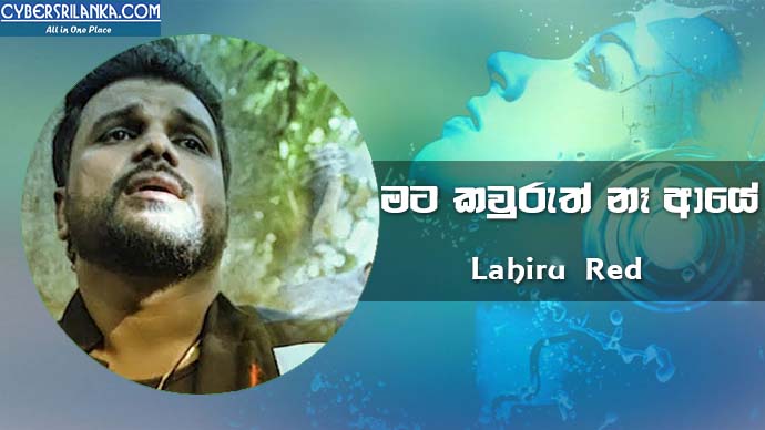 Mata Kuruth Na Aye Lahiru Red