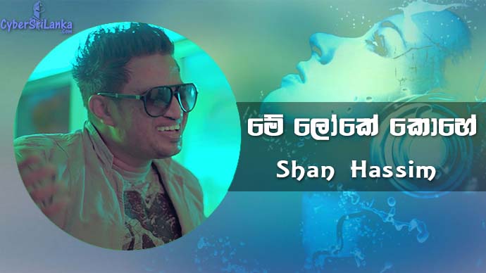 Me Loke Kohe Kothena Ho - Shan HassimMe Loke Kohe Kothena Ho Shan Hassim