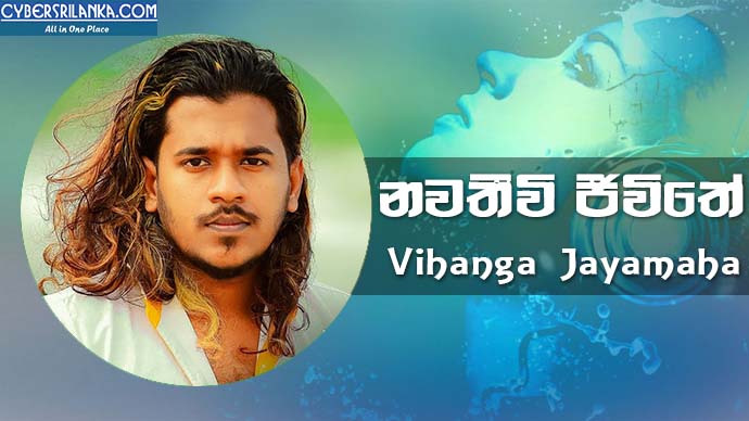 Nawathivi Jeevithe Vihanga Jayamaha