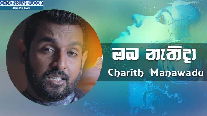 Oba Nathida Charith Manawadu