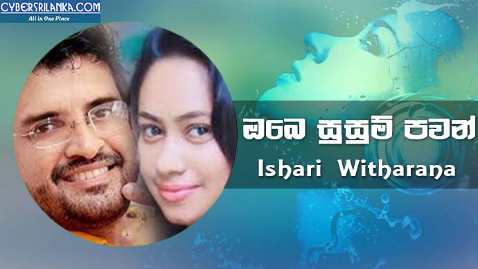 Obe Susum Pawan (Cover) Ishari Witharana