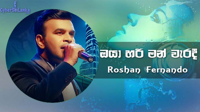 Oya Hari Man Waradi Roshan Fernando