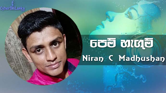 Pem Hegum Niran C Madhushan