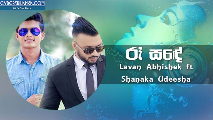 Raa Sande Cover Lavan Abhishek ft Shanaka Udeesha