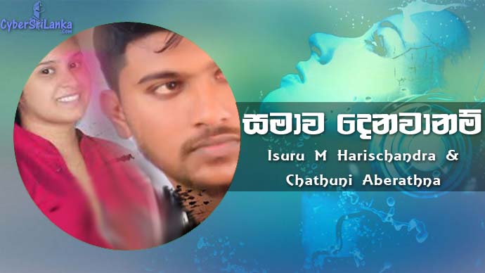 Samawa Denawanam Isuru M Harischandra & Chathuni Aberathna