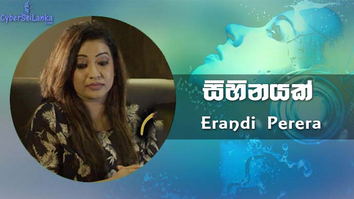 Sihinayak Erandi Perera