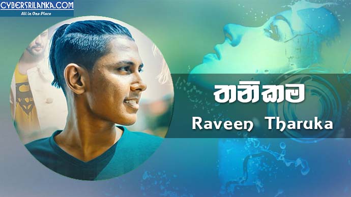 Thanikama - Raveen Tharuka