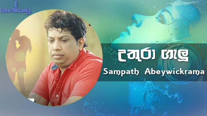 Uthura Gelu Sampath Abeywickrama
