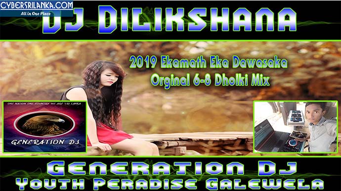2019 Ekamath Eka Dawasaka Orginal 6-8 Dholki Mix Dj Dilikshana