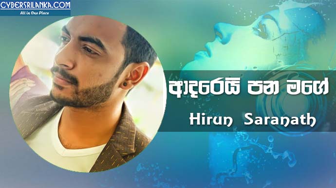 Adarei Pana Mage Hirun Saranath