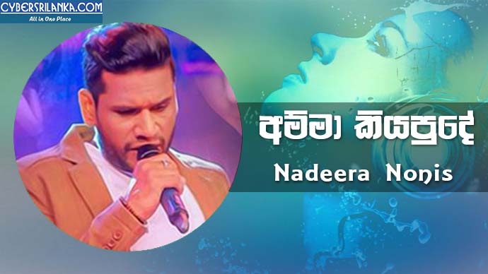 Amma Kiyapu De Nadeera Nonis