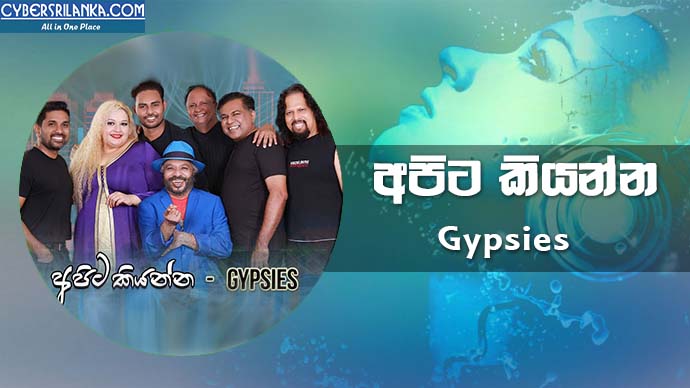 Apita Kiyanna Gypsies