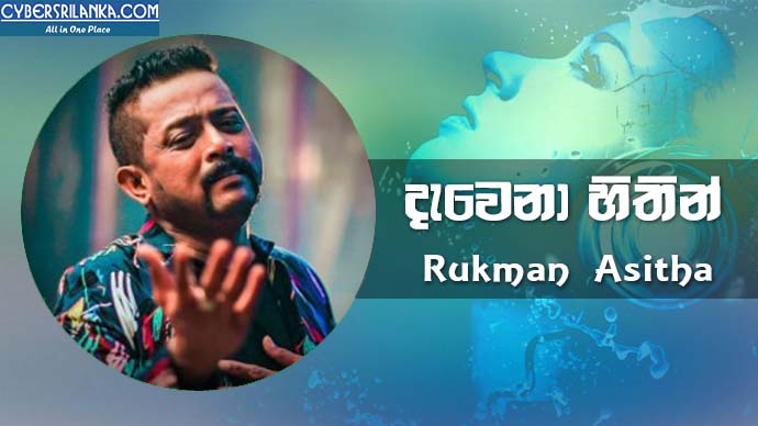 Dewena Hithin Rukman Asitha