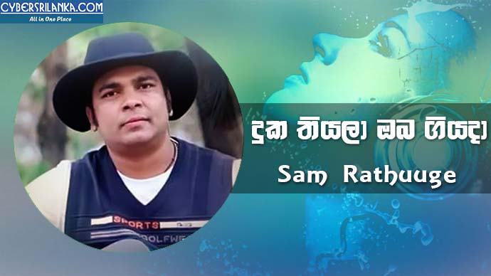 Duka Thiyala Oba Giyada Sam Rathuuge