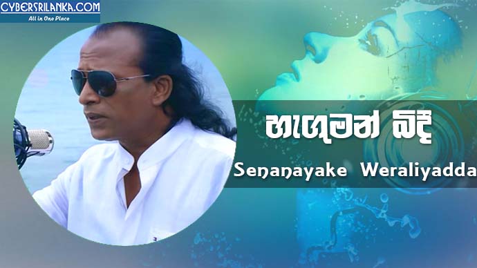 Hanguman Bidi - Senanayake Weraliyadda