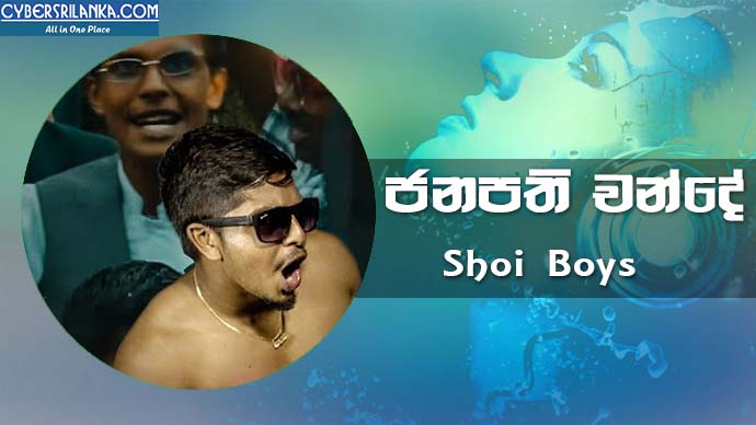 Janapathi Chande (Parody Song) Shoi Boys