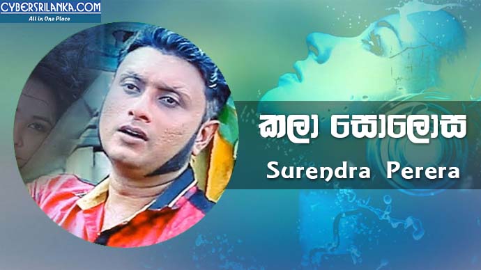 Kalaa Solosa Surendra Perera