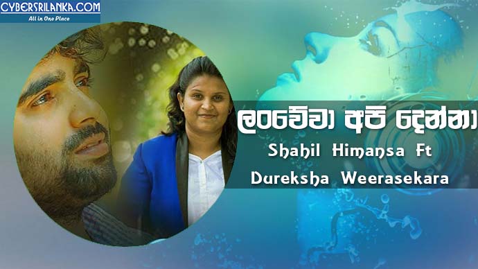 Lan Wewa Api Denna Shahil Himansa Ft Dureksha Weerasekara