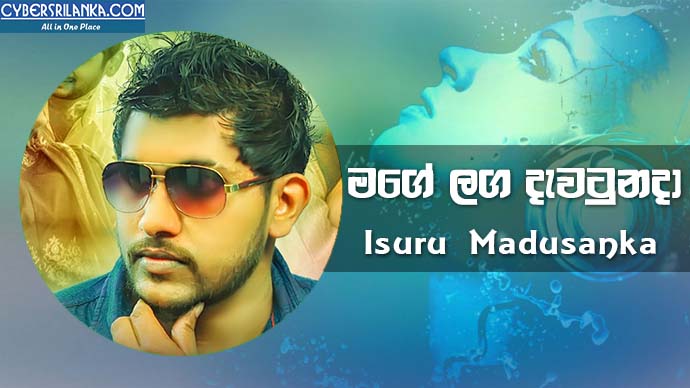 Mage Laga Dawatuna Da Isuru Madusanka