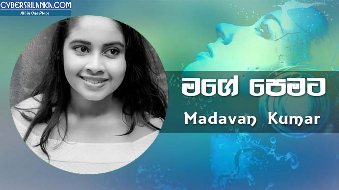 Mage Pemata Madavan Kumar