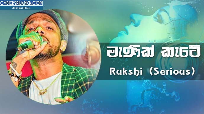 Manik Kate Rukshi (Serious)