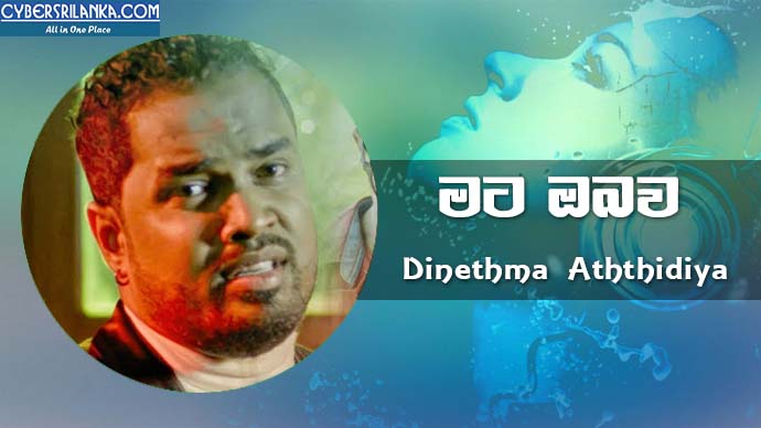 Mata Obawa Munanogahunanam Dinethma Aththidiya