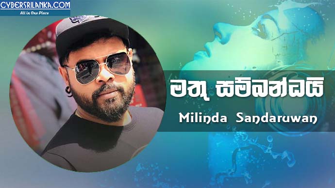 Mathu Sambandai Milinda Sandaruwan