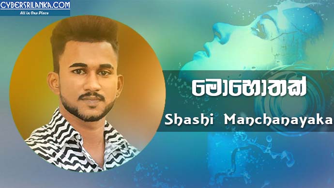 Mohothak Shashi Manchanayaka