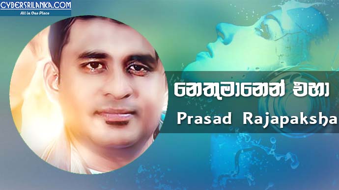 Nethumanen Eha Prasad Rajapaksha