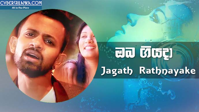 Oba Giya Da Jagath Rathnayake