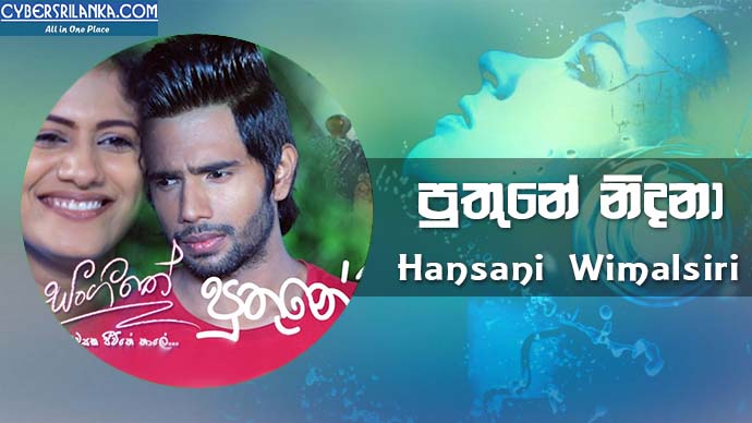 Puthune Nidana (Sangeethe Teledrama Song) Hansani Wimalsiri