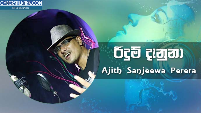 Ridum Denuna Ajith Sanjeewa Perera