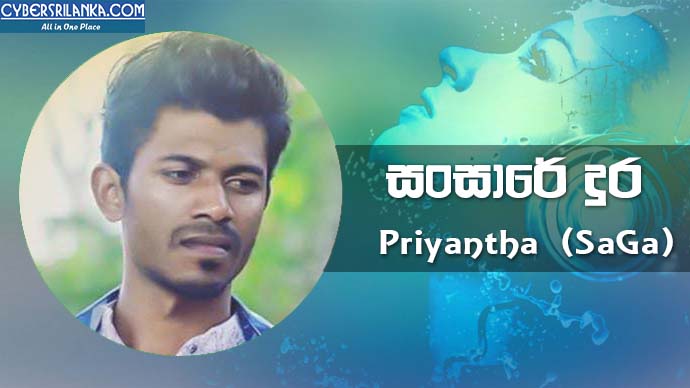 Sansare Dura Priyantha (SaGa)