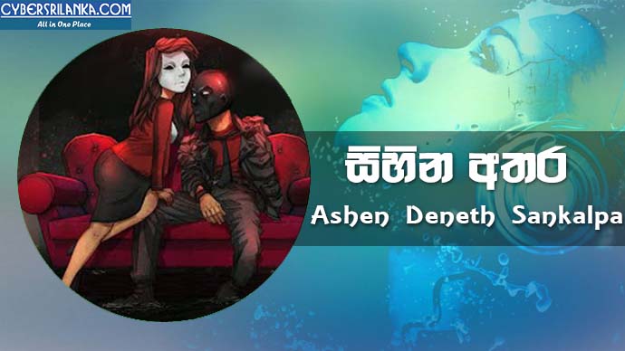 Sihina Athara Ashen Deneth Sankalpa