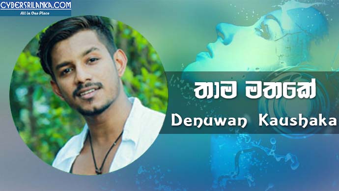 Thama Mathake Denuwan Kaushaka