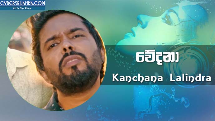 Wedana Kanchana Lalindra