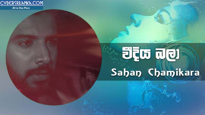 Weediya Bala Sahan Chamikara