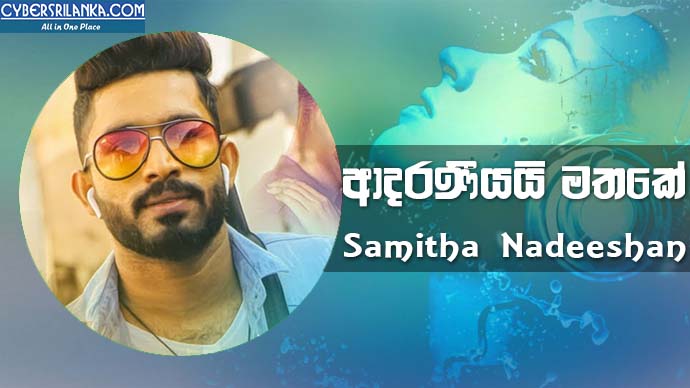 Adaraneeyai Mathake Samitha Nadeeshan