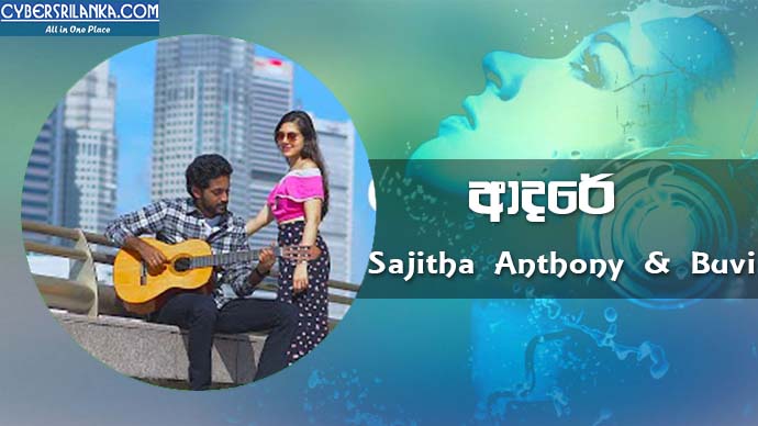 Adare Sajitha & Buvi