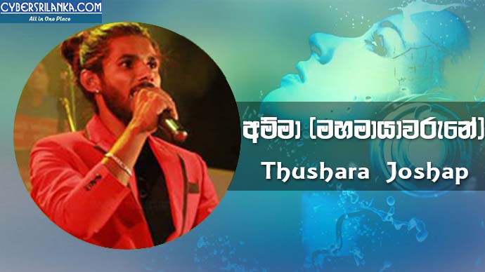 Amma (Mahamayawarune) Thushara Joshap