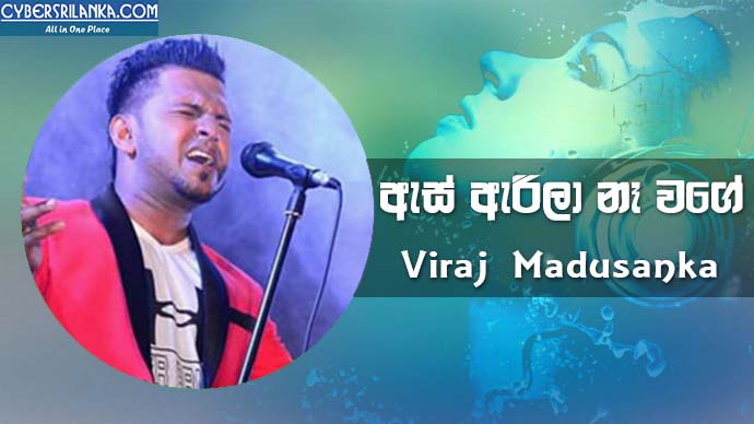 As Arila Na Wage Viraj Madusanka
