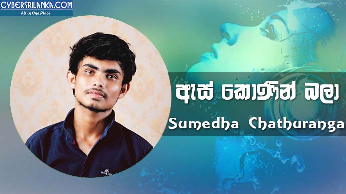 As Konin Bala Sumedha Chathuranga