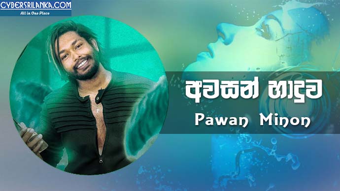 Awasan Haduwa Pawan Minon