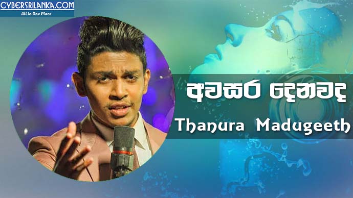 Awasara Denawada Thanura Madugeeth