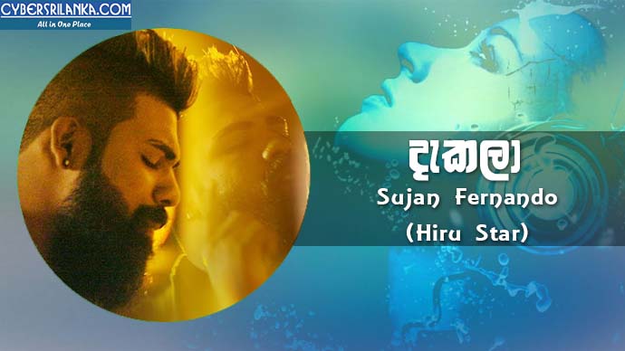 Dakala Sujan Fernando (Hiru Star)