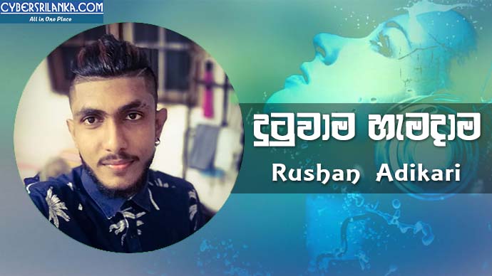 Dutuwama Hamadama Rushan Adikari