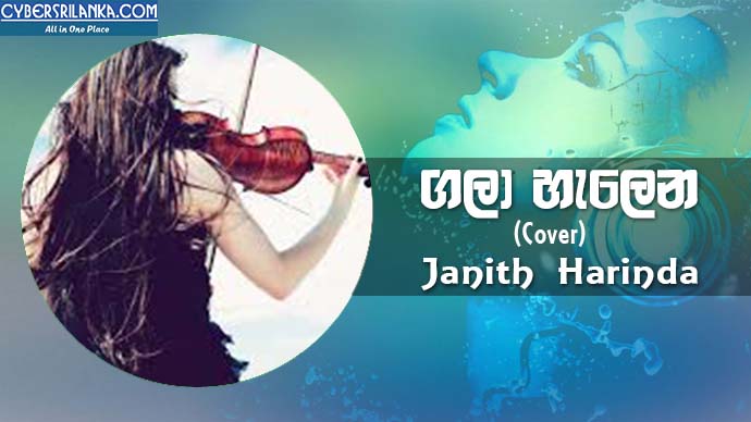 Gala Halena (Cover Version) Janith Harinda
