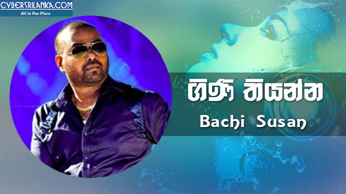 Gini Thiyanna Bachi Susan