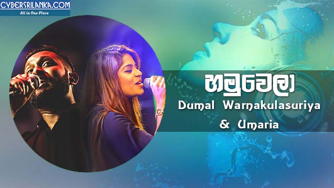 Hamuwela Dumal Warnakulasuriya & Umaria