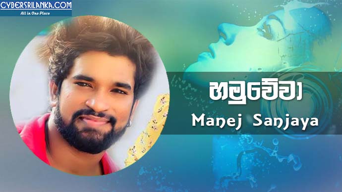 Hamuwewa Manej Sanjaya